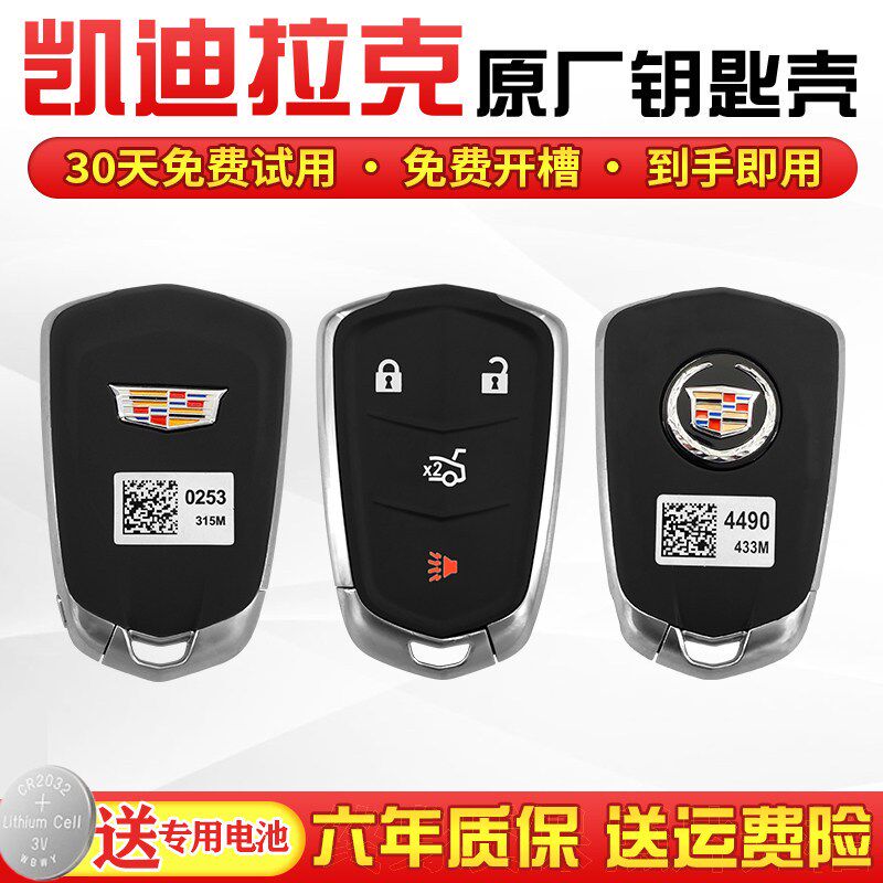 凯迪拉X原厂汽车遥控钥匙壳 6键盾牌标5键麦穗标S用XT5 CT4 克T4