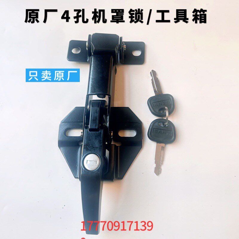 三一SY135 155 215 235 335-8-9挖掘机工具箱锁机罩锁引擎机头锁
