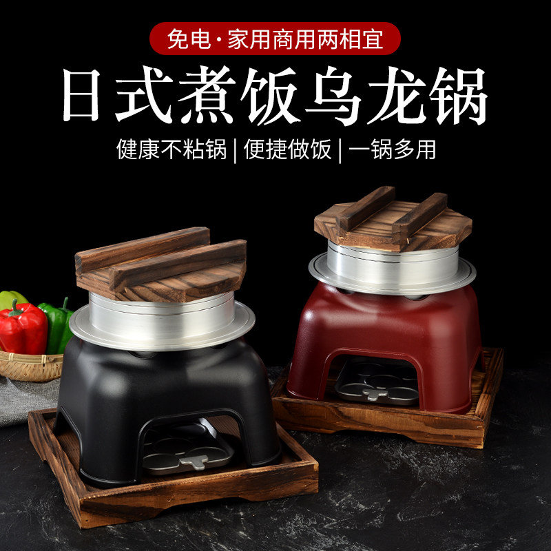 高档本外日户酒精炉不龙锅乌粘蒸饭器日料店商用煲仔家用煮饭锅