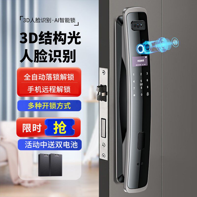人脸识别指纹锁全自动密码锁家门防盗门用用智能通锁入户门电子锁