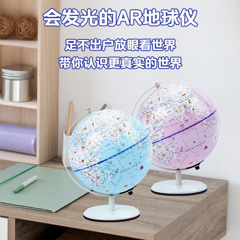儿童地智仪球能带图光中英文地理政区世界地灯摆件幼儿园教学礼品