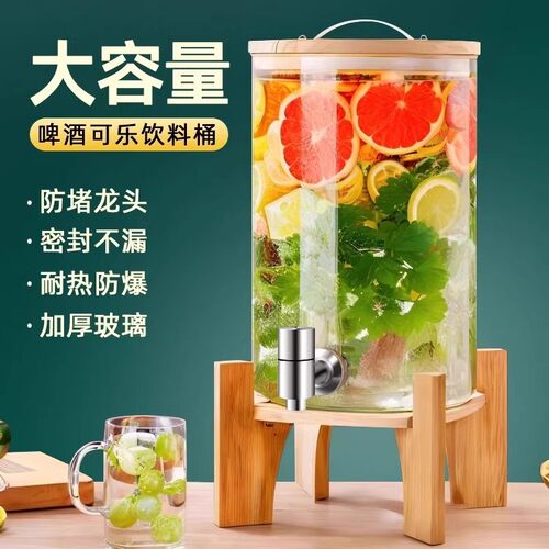 可乐桶玻璃容桶瓶调酒酒桶啤酒饮料桶带龙头水果茶酒罐果汁桶泡器