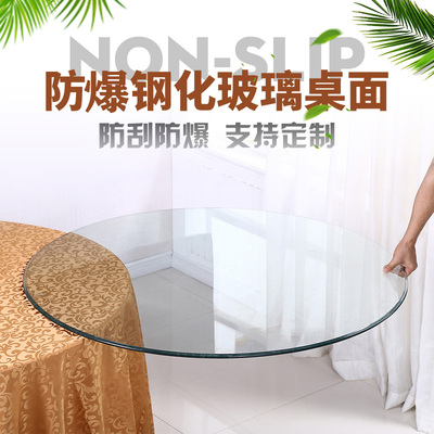 定制钢化餐璃面桌垫长几形玻桌面玻璃圆桌垫防水垫玻璃茶方面透明