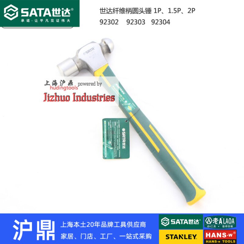 世5工具 纤维柄圆9锤子 奶子榔头 1P 1达P 2磅 92304 头2303促销