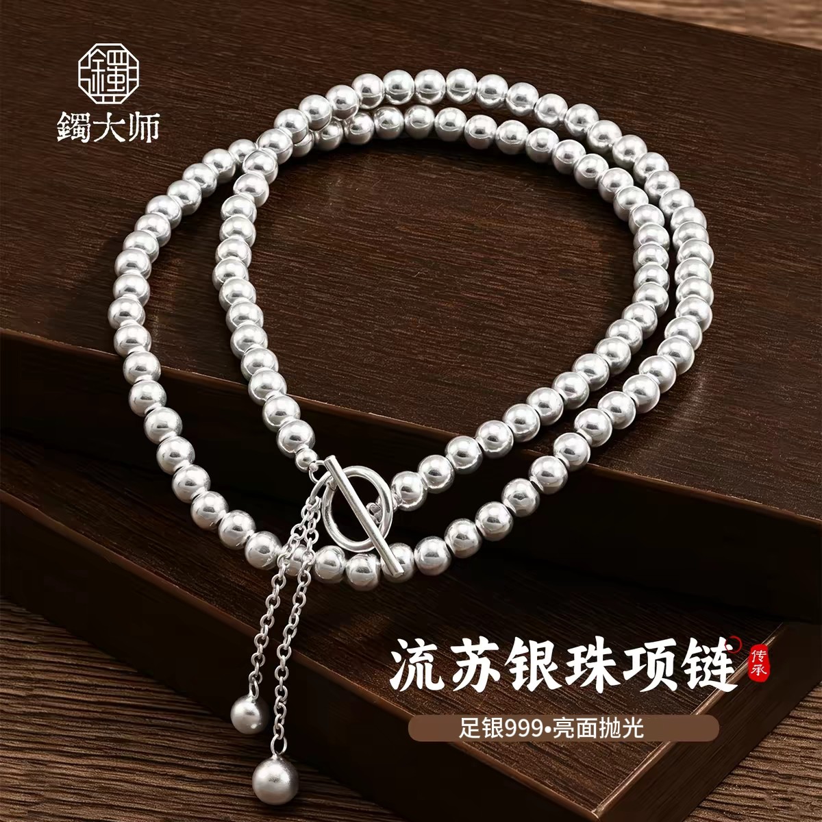 镯大师足银999圆珠项链男女款图片
