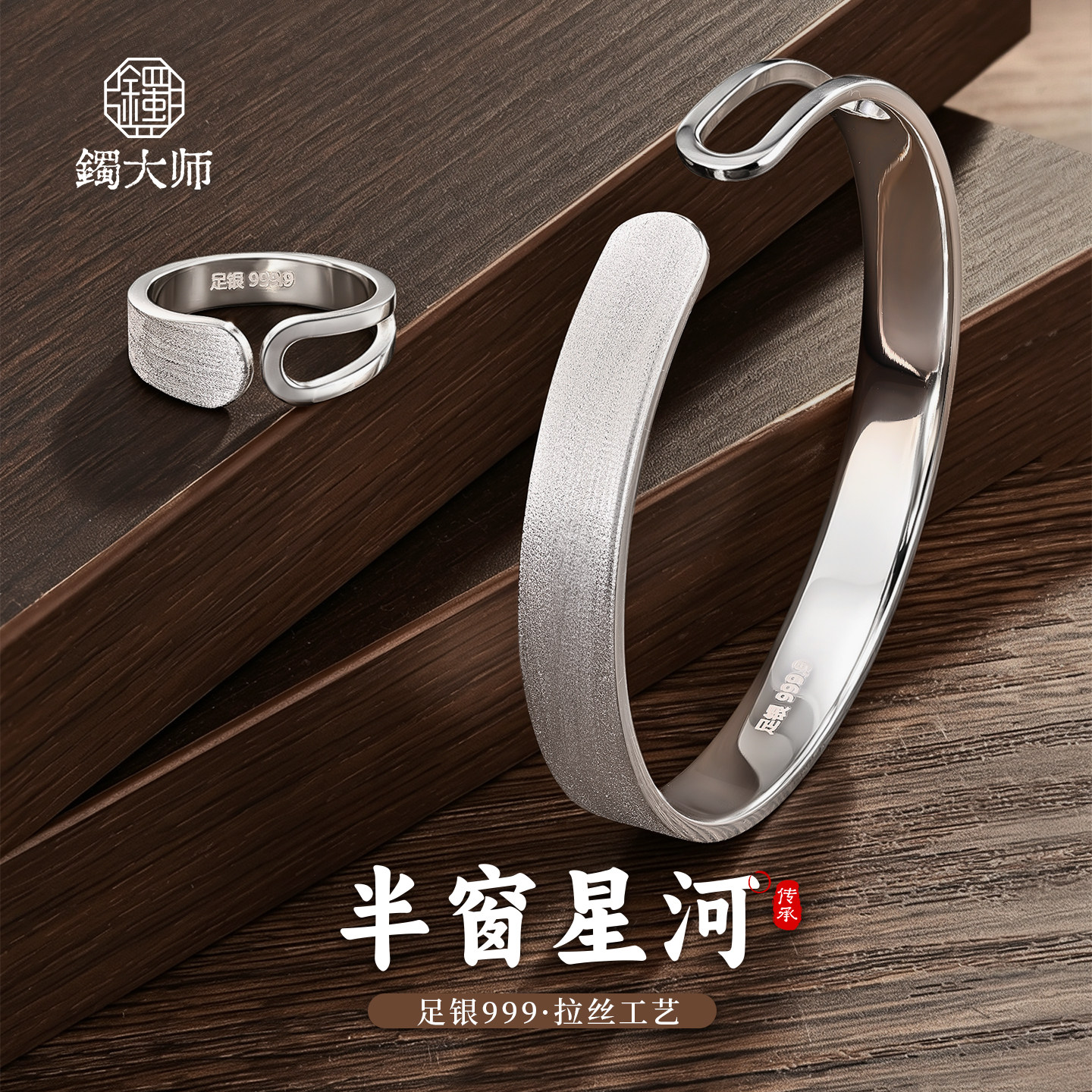 镯大师足银999.9开口调节半窗纯银手镯极简设计高级感百搭送礼物