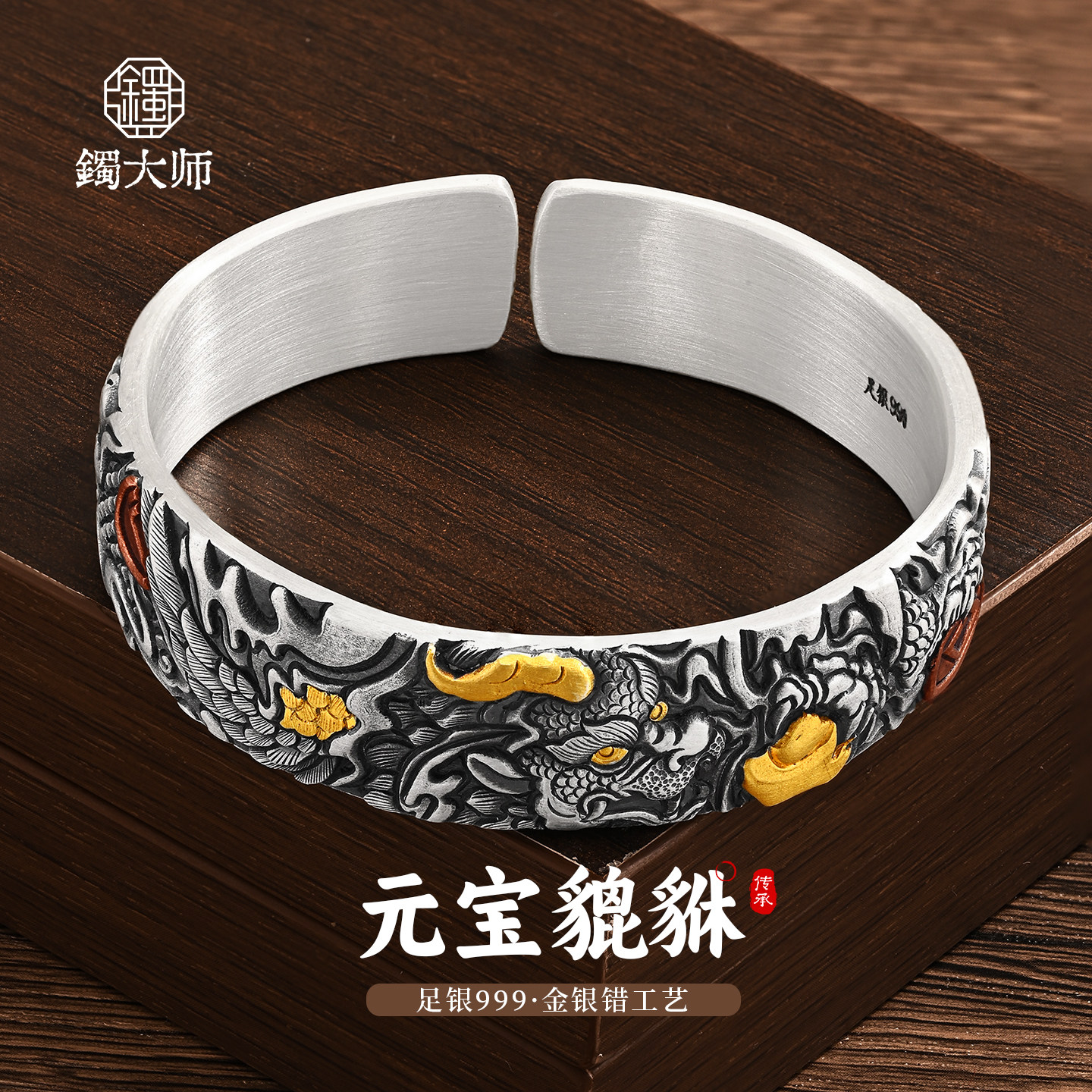 镯大师元宝貔貅足银999实心开口纯银手镯国风镶金款男女情侣手镯