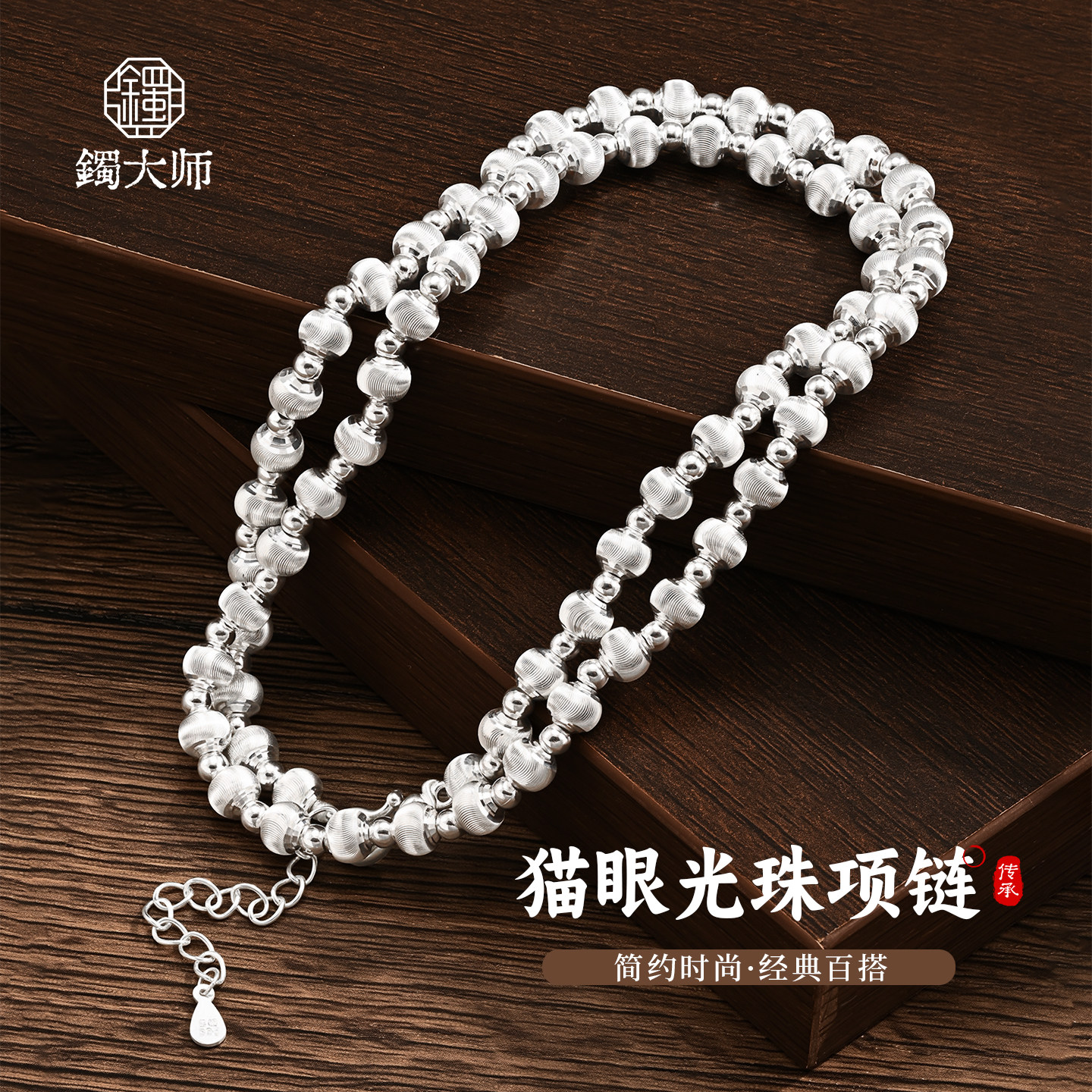 镯大师纯银项链女纯银子999足银圆珠链长款猫眼毛衣链女佛珠银链图片