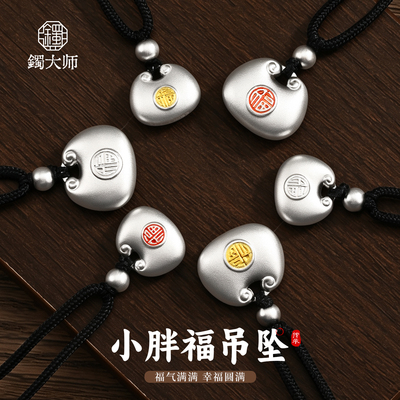 镯大师999足银小胖福吊坠古法银小银坨实心项链银锁吊坠生日礼物