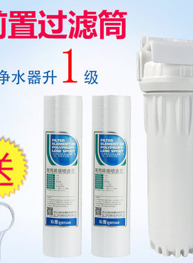 沁园净水器伴侣滤芯10寸通用PP棉前置过滤QRO185/UF1新桶Y-PL101A