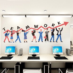 防水好贴办公室背景墙饰化装创墙贴纸贴画文意墙团队合作teamwork