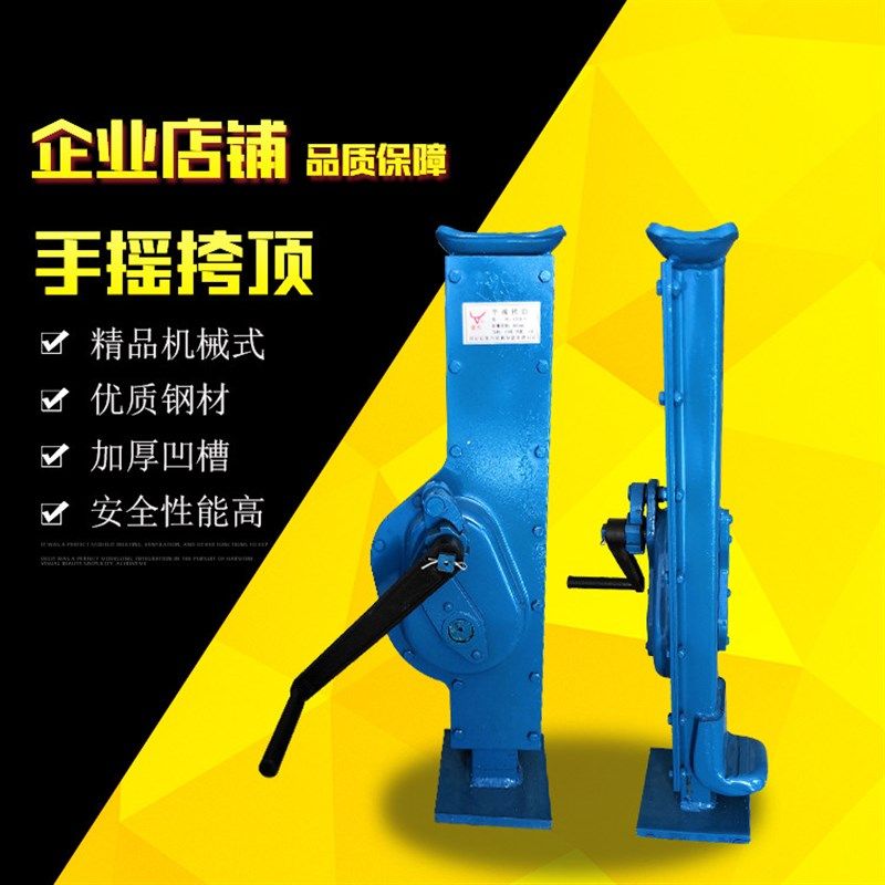 手摇跨顶机械式挎顶斤T10t15吨3齿条螺旋千5顶爪式起道机手摇垮顶