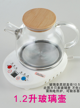 电陶炉电热炉煮茶炉煮开水煮汤咖啡小电炉子加热玻璃杯陶瓷壶配件