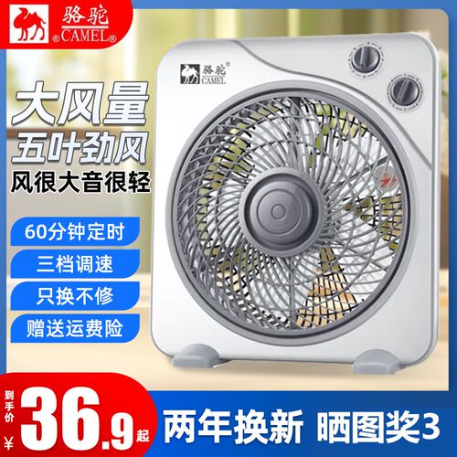 骆扇转页扇台式电风床宿舍小型台扇家用轻音卧室定时扇头驼鸿运扇