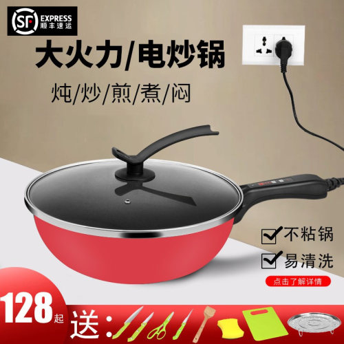 电炒锅家用多功能电炒菜电锅一体式电电不沾锅插用大功率炒蒸煮锅