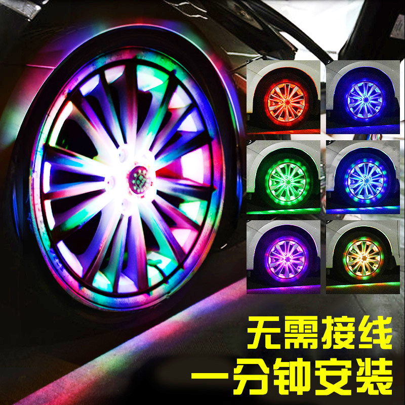 汽车轮毂灯太灯能跑马灯爆改七彩夜光氛围阳发光灯闪装轮胎装饰灯