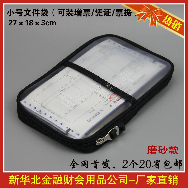 可放增票A4纸 袋件袋/票据包 磨砂资料文 保密锁头施封大小号袋邮
