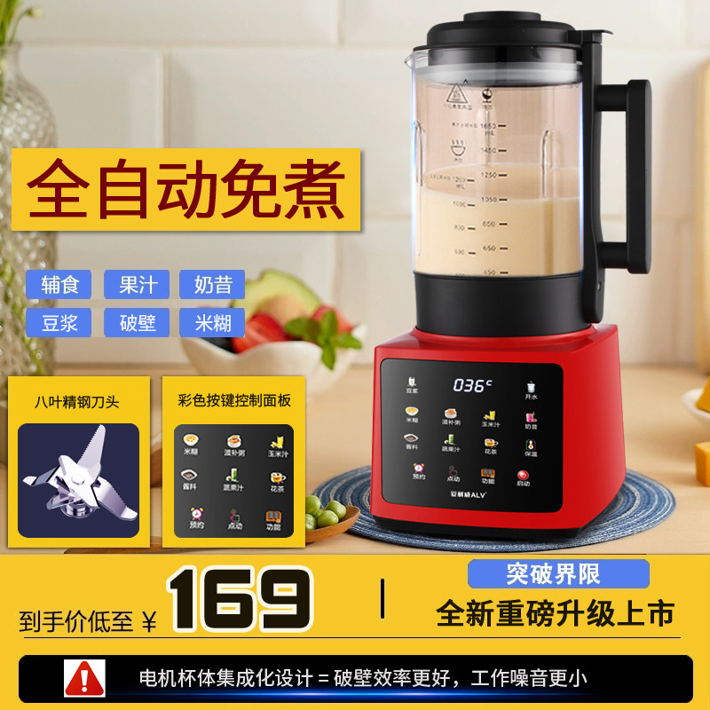 新款轻音多功能破壁豆浆免家用全自动机煮榨汁一体食儿辅婴料理机