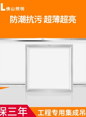 fsl集成吊顶led灯厨30生间灯铝扣板嵌入式3卫0x房00x600平面板灯