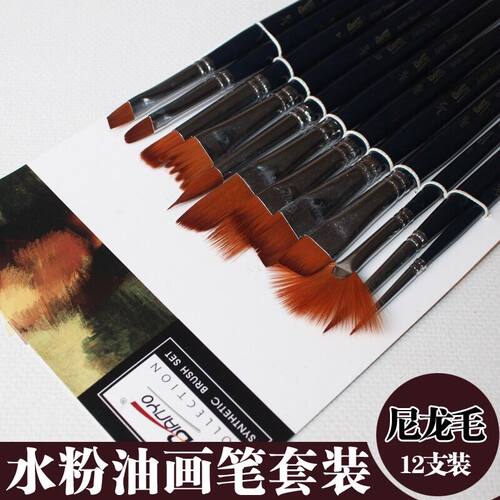 12支装异形画杆尼龙用装画笔丙烯水粉画笔油短绘画套笔