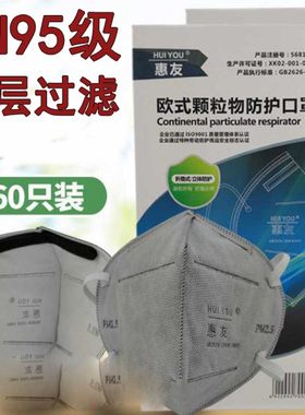 惠醛KN95防雾霾磨M2.5口罩防尘透气一次性活性炭甲友打P装修粉尘