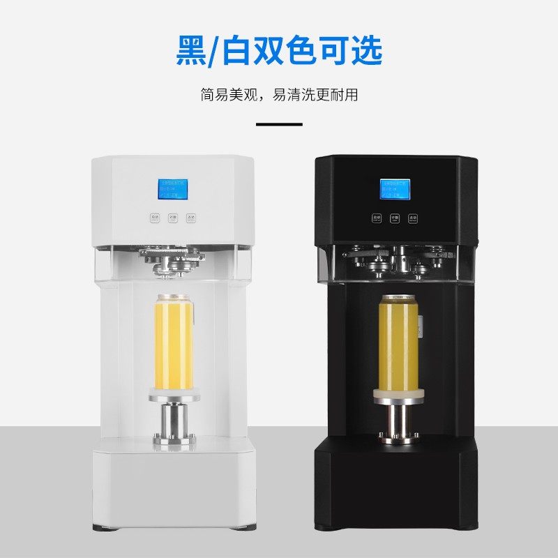 非旋店易拉用封口机商罐奶茶转全自动啤酒封罐机灌装饮料品封盖杯