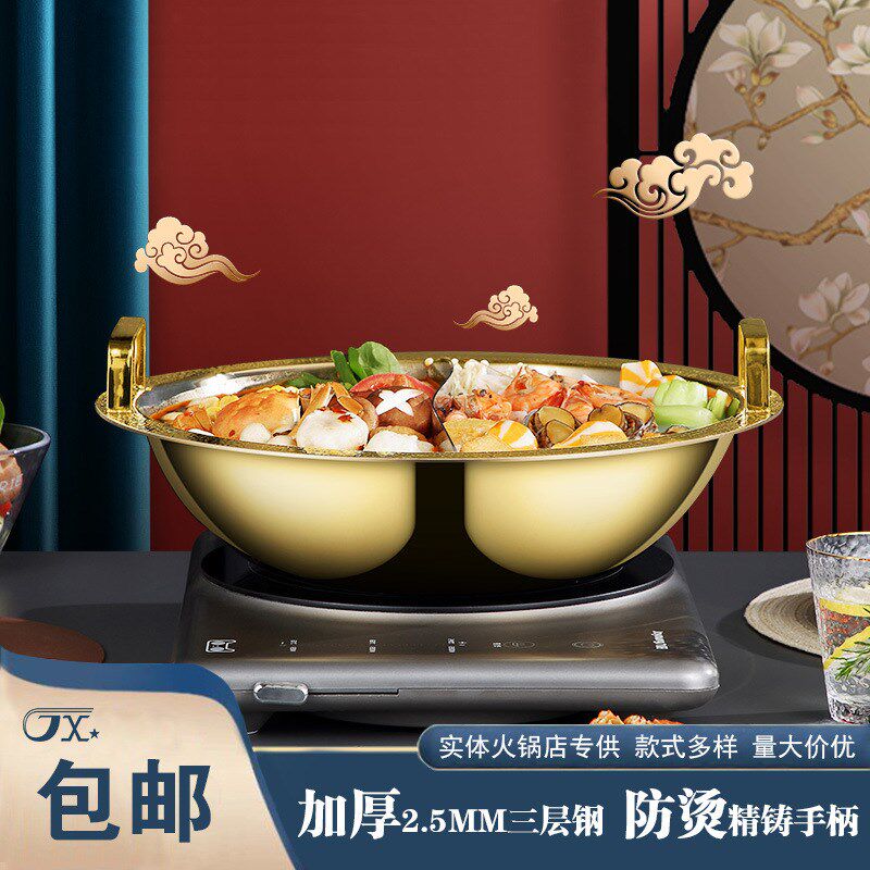 金星睿仕火锅鼎加04不锈钢火锅鸳厚三层钢3鸯锅通用炉灶火锅盆