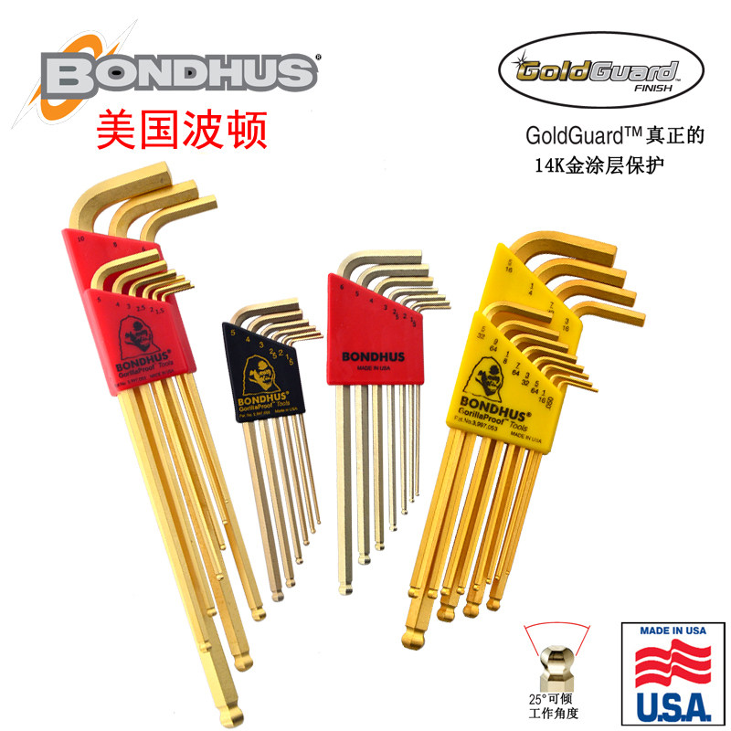BON内HUS新款美D波顿球头国六角扳手金色套装公英制圆头螺丝刀