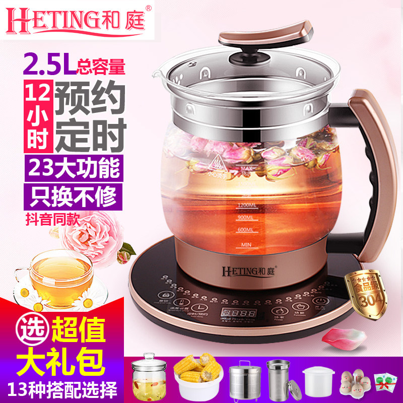 养生壶家用多功能全自动加厚玻璃恒温12小时大容量2升2.5L煮茶器图片