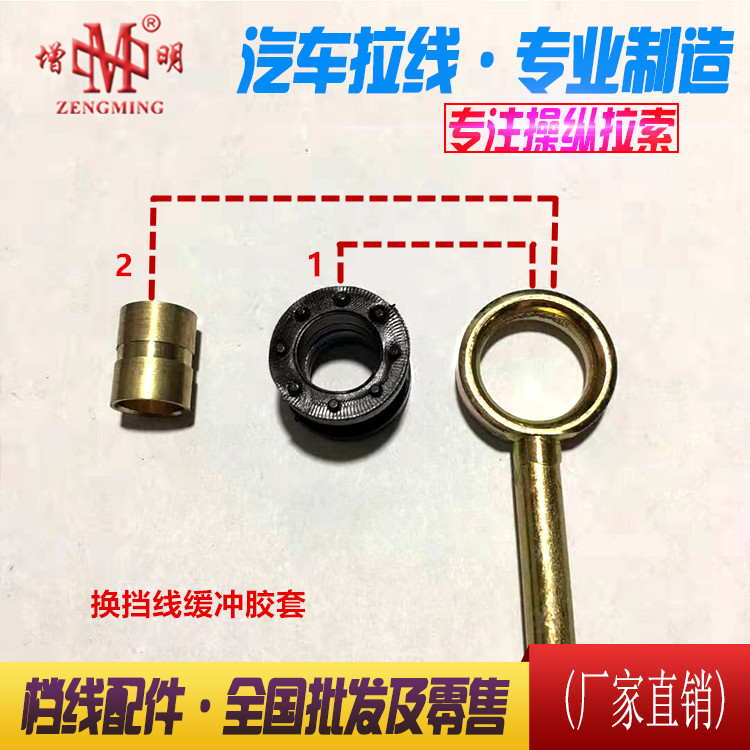 五菱线安哈飞小康北汽E130黑橡换挡长排挡线胶圈豹胶套换挡线杆头