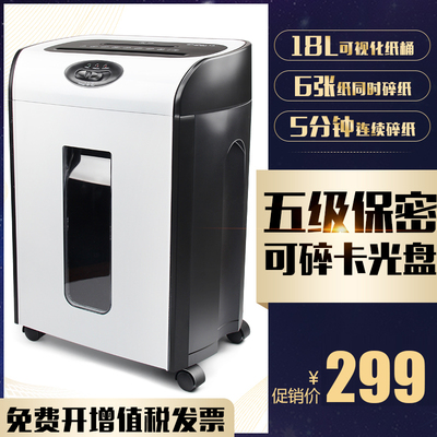 碎纸机保级五密18L商用办公家用电动大功率大容量条状粉碎机碎纸