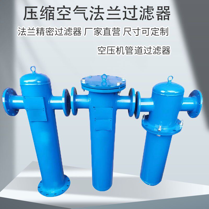 环海气水分离器空气过滤器空压机压缩过油精密空滤器气泵干燥罐