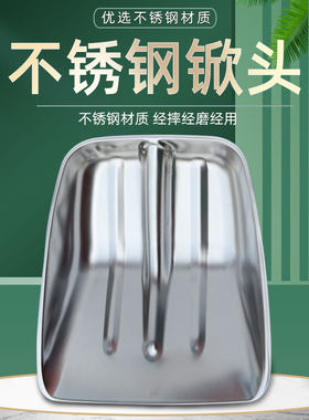 加号铲锈钢锹方锨垃圾铲大厚铲子粮食铲雪不不锈钢锨方头农用工具