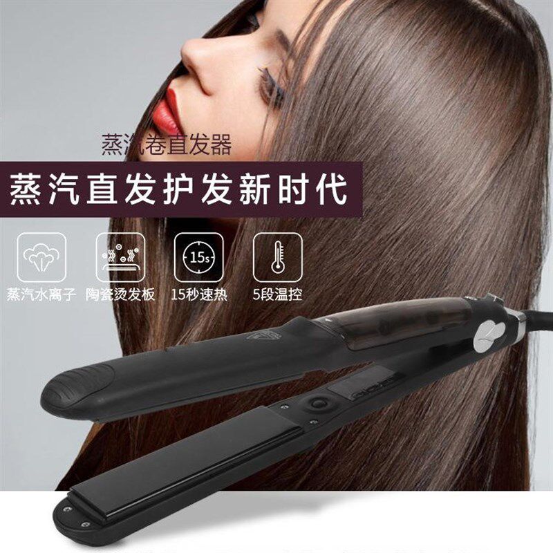 蒸汽喷雾直发器110v负离直拉子烫板懒人直卷两用不伤发陶瓷电夹板