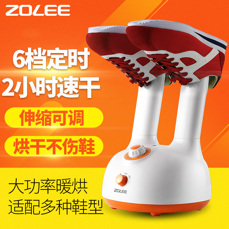 中联干鞋器可档定时烤鞋器6缩伸暖鞋器干鞋机家用烘鞋器鞋子烘干