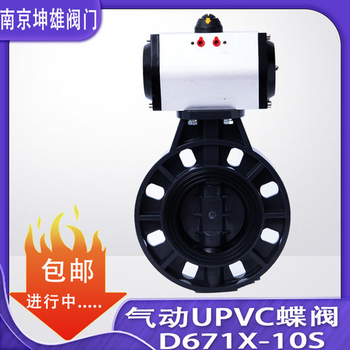 D67UX-10S气动1PV0蝶阀DN5C 65 80 100 125 150 200 250 300