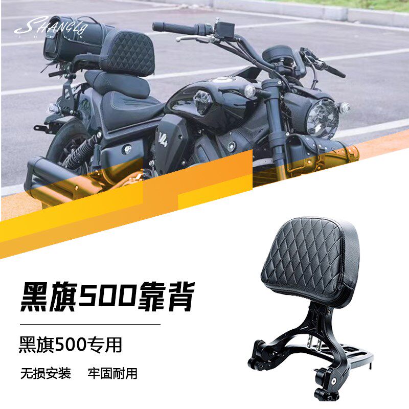 适用黑达奔旗铝00改装折叠靠背带货架 一体多款靠背5合金无损安装