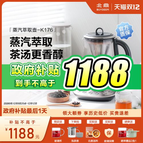 北鼎养生壶多功能家用煮茶室办壶公喷淋煮茶器保温蒸汽萃取壶K176