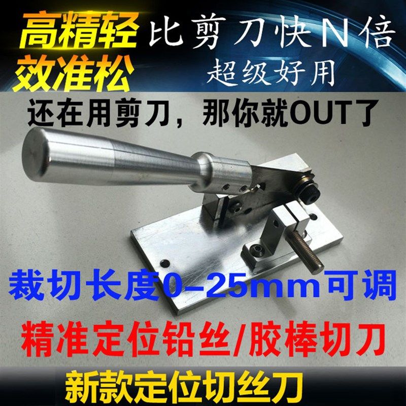 定位剪刀定位剪刀铅切定位切刀铅丝定位丝刀切刀电子克称