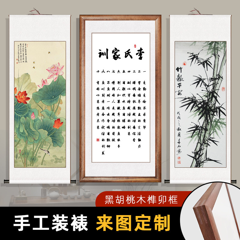 品画装裱服务卷画手工挂画表任意大尺寸来图定做书法作字轴框定制