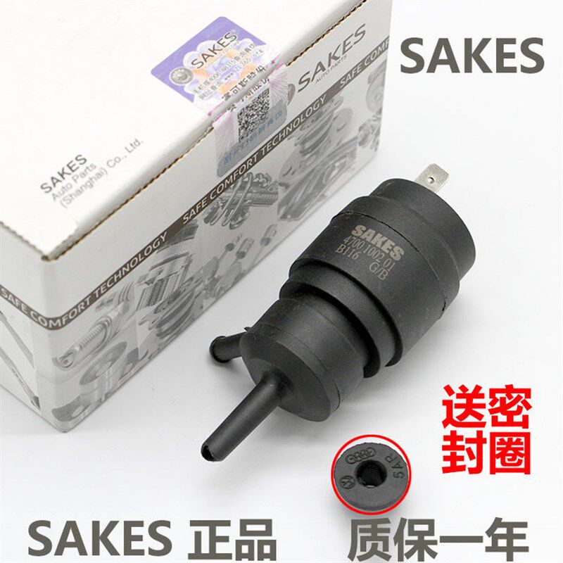 老马桑塔纳喷水电机普桑2000/3000志俊雨刮器喷水款达雨刮洗条泵
