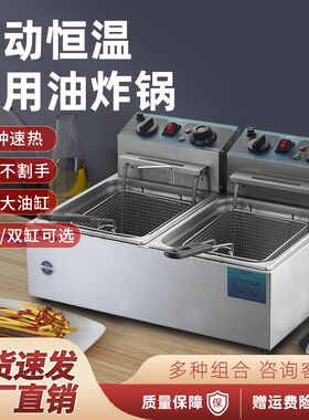 单缸双缸电动自用恒温商热摆摊油炸锅炸鸡排炸薯条关东煮煮面炉