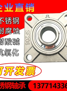 不锈钢方 座轴承 SF208 SF209FS 210 SF211形SF212 SF213 SF214