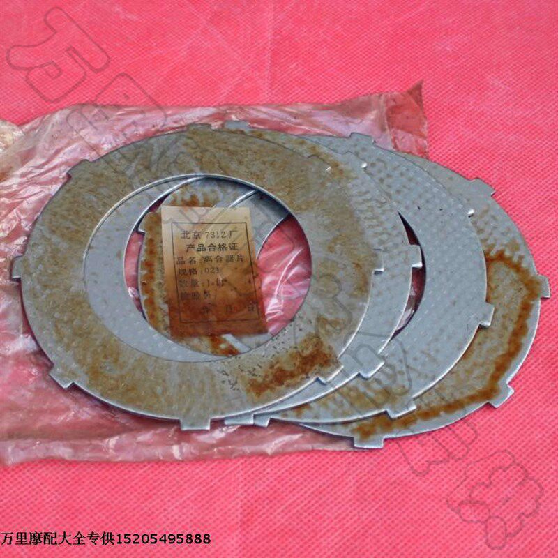 幸福250托摩X配件 幸福250原厂离合片 车F250原厂离合器铁片