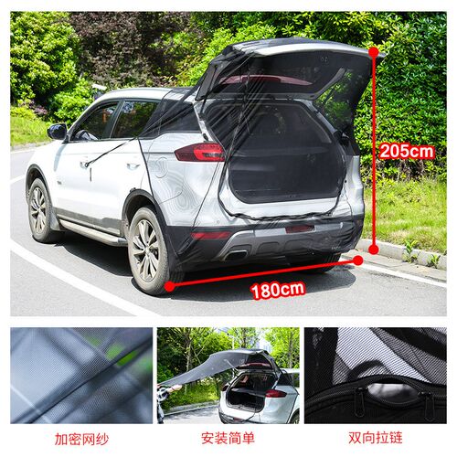 自车游MP商越野V务驾SUV汽车后备箱防蚊网纱亲子旅游车尾网兜蚊帐
