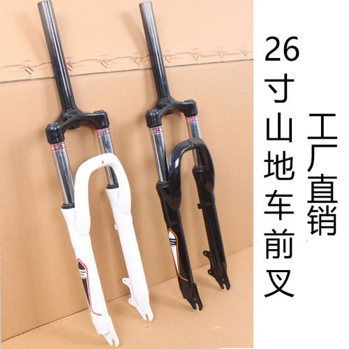 26寸20寸山地自减车前叉减震避震行震前叉纯碟刹无纹前叉