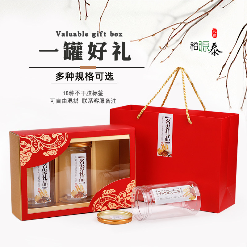 名贵三瓶包装盒礼品盒元羊肚菌香菇 贝鲍鱼参胶海花罐子通用礼盒