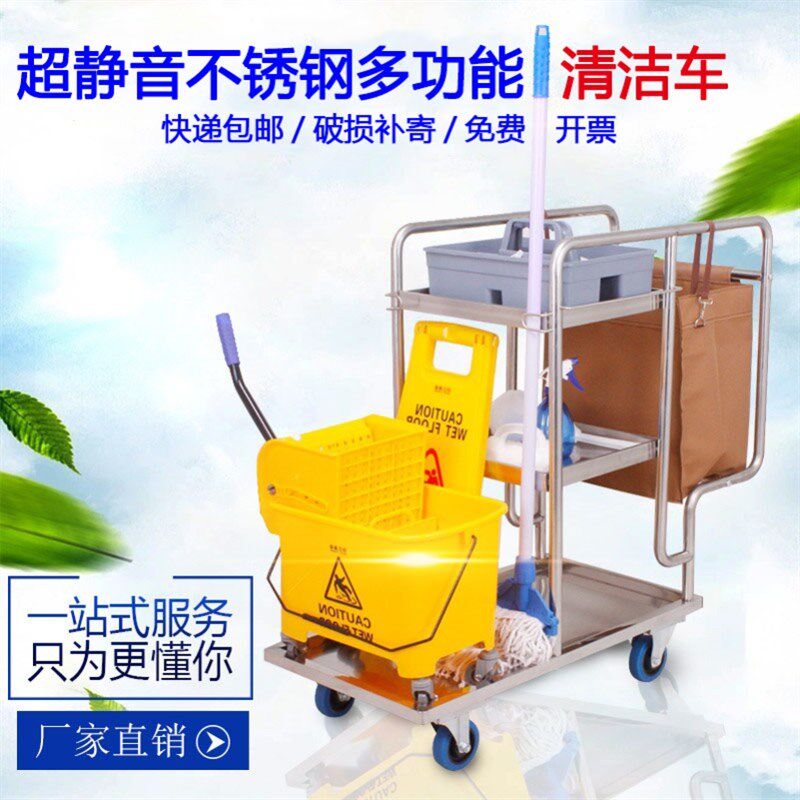 保洁车清钢车酒店打馆物业不锈洁多功能手推宾扫卫生工具脏布草车