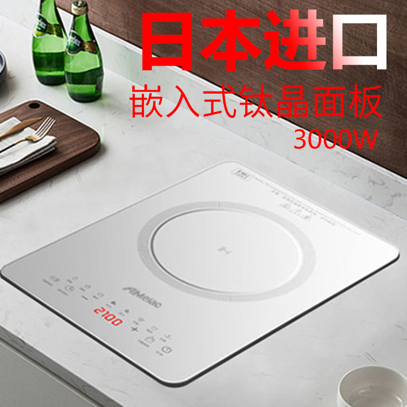 艾美澳嵌入式电磁炉家用台式单灶镶入3000W大功率进口钛晶银炉灶