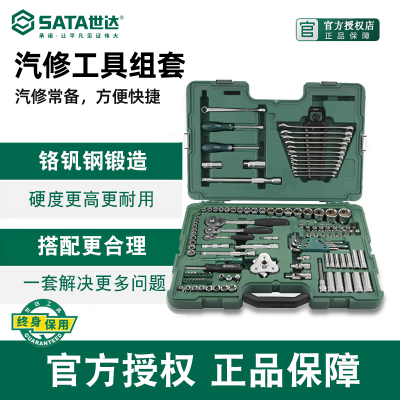 0达汽修工具套4150件套筒扳手组合保汽车组套128件09世1装A/09510